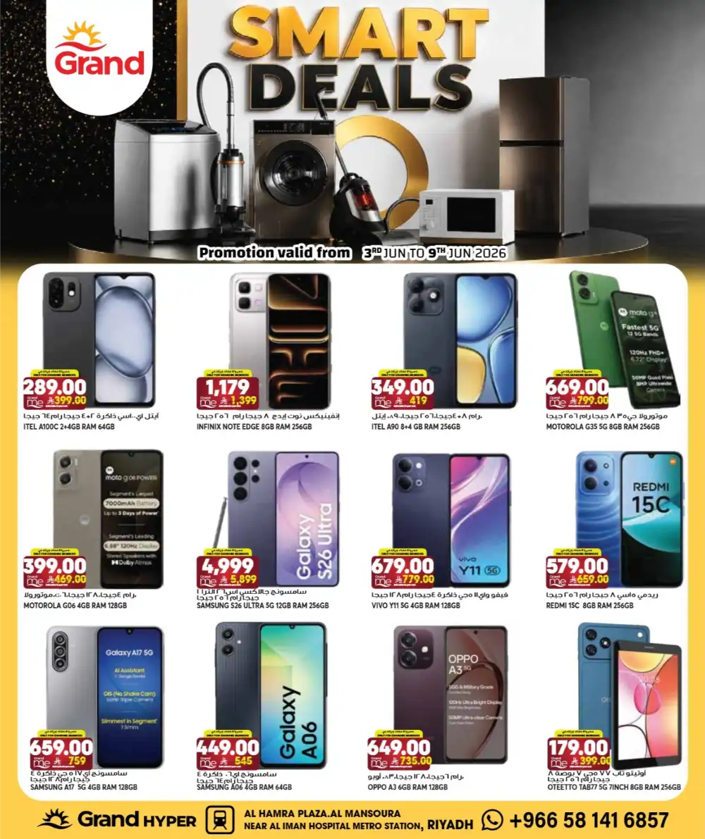 Grand Hyper Riyadh Smart Deals | Latest Catalogue page 4