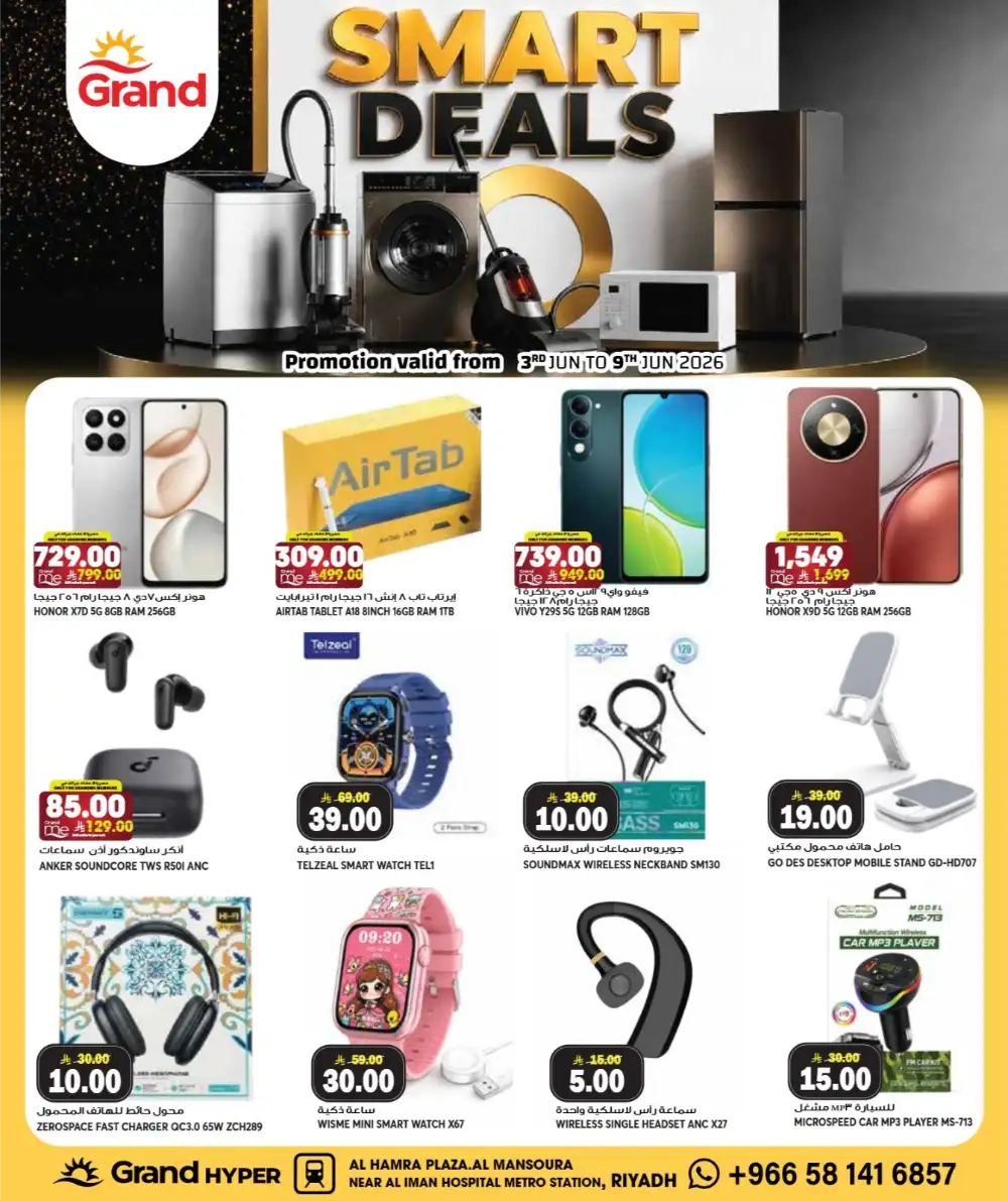 Grand Hyper Riyadh Smart Deals | Latest Catalogue page 6