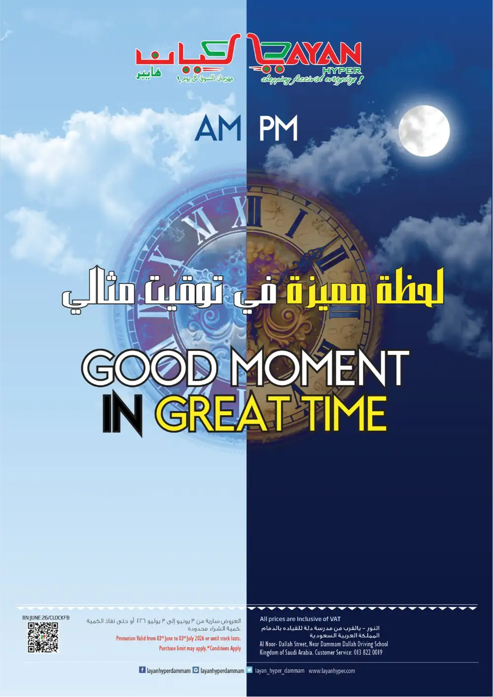 Wall Clock Big Deals | Latest Price & Catalogue page 1