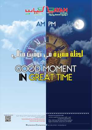 Wall Clock Big Deals | Latest Price & Catalogue flyer cover