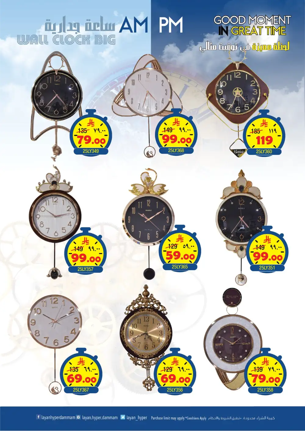 Wall Clock Big Deals | Latest Price & Catalogue page 2