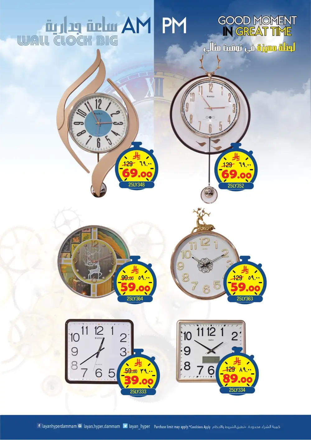 Wall Clock Big Deals | Latest Price & Catalogue page 3