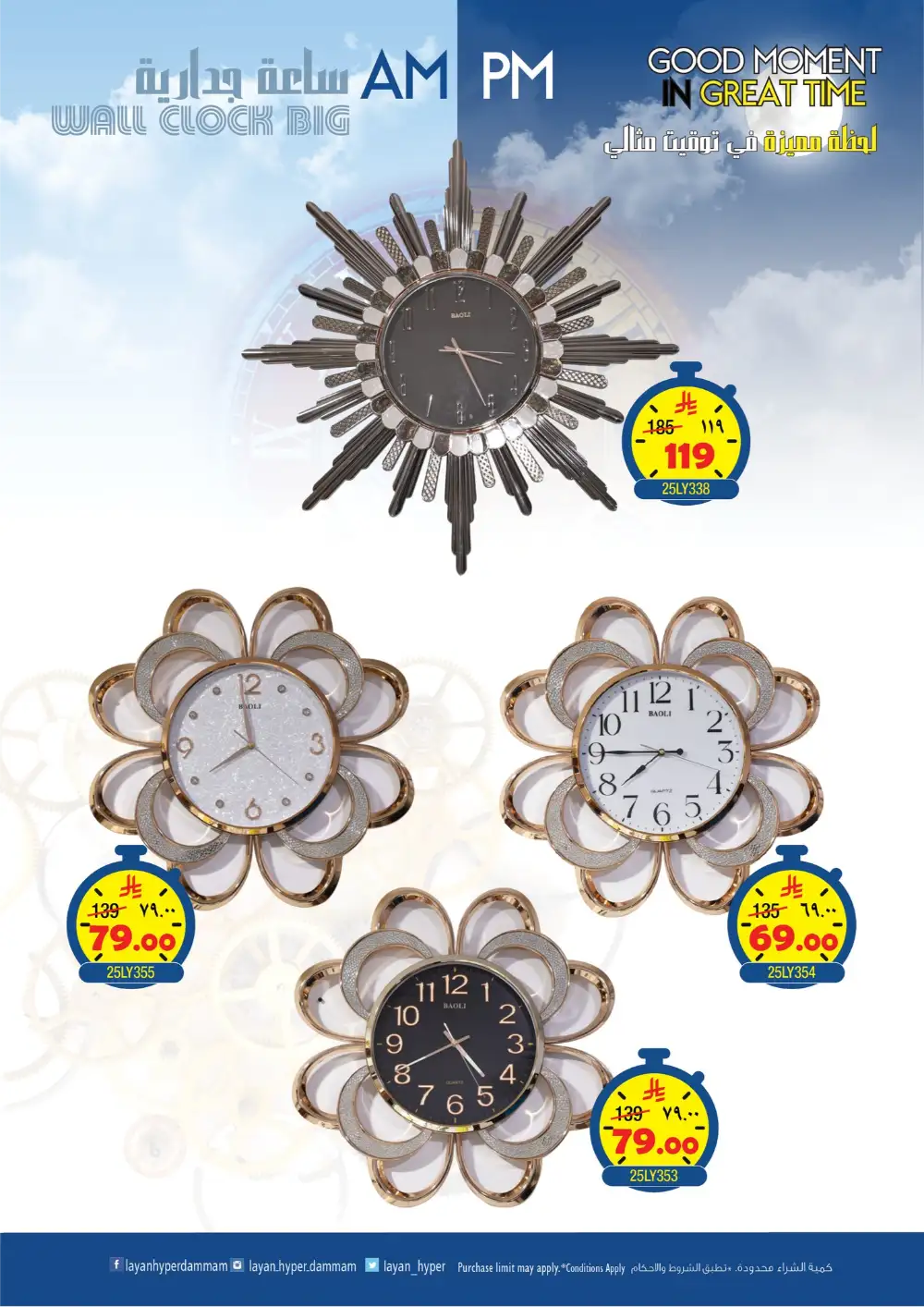 Wall Clock Big Deals | Latest Price & Catalogue page 4