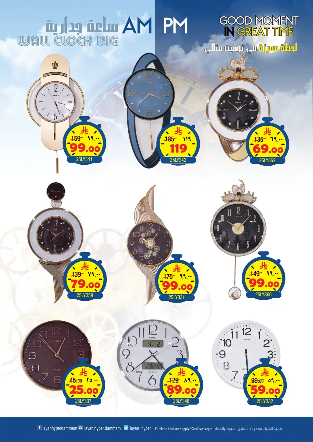 Wall Clock Big Deals | Latest Price & Catalogue page 5