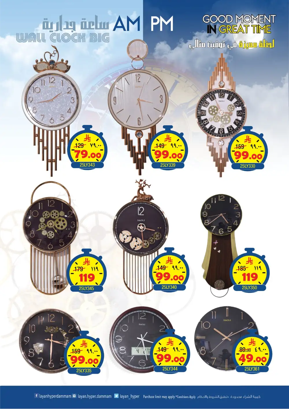 Wall Clock Big Deals | Latest Price & Catalogue page 6
