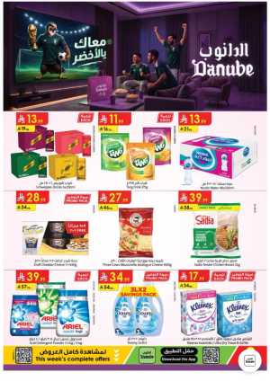 Danube Weekly Offers | Latest Price & Leaflets flyer cover