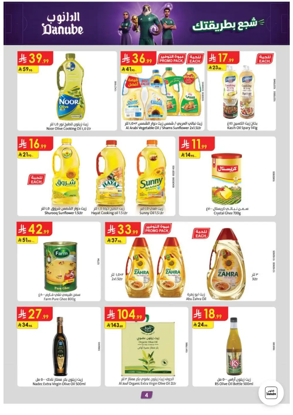 Danube Weekly Offers | Latest Price & Leaflets page 4