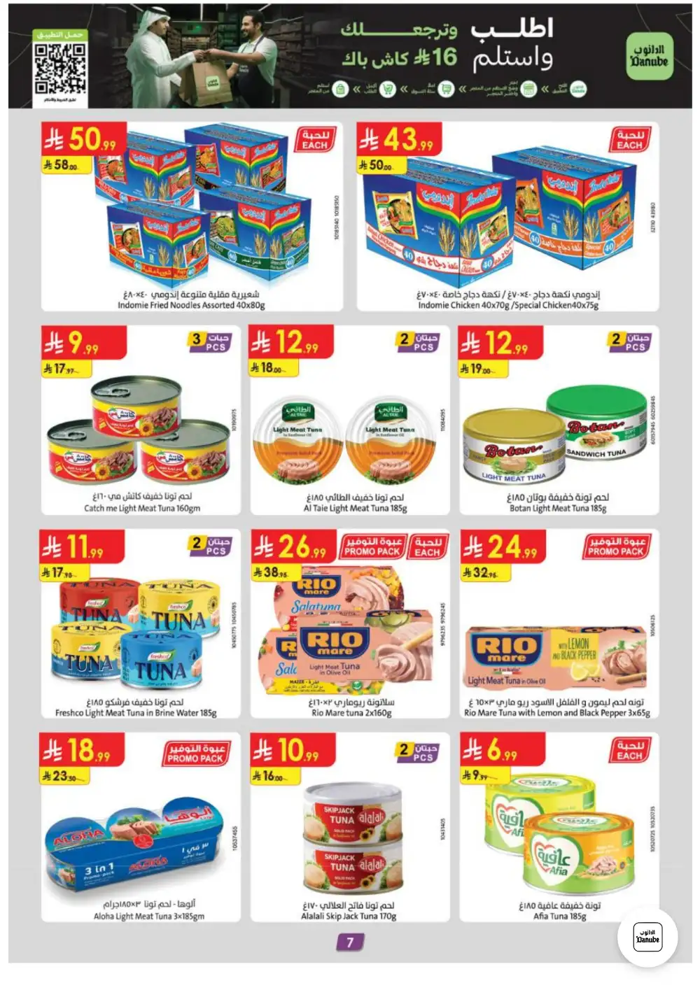 Danube Weekly Offers | Latest Price & Leaflets page 7