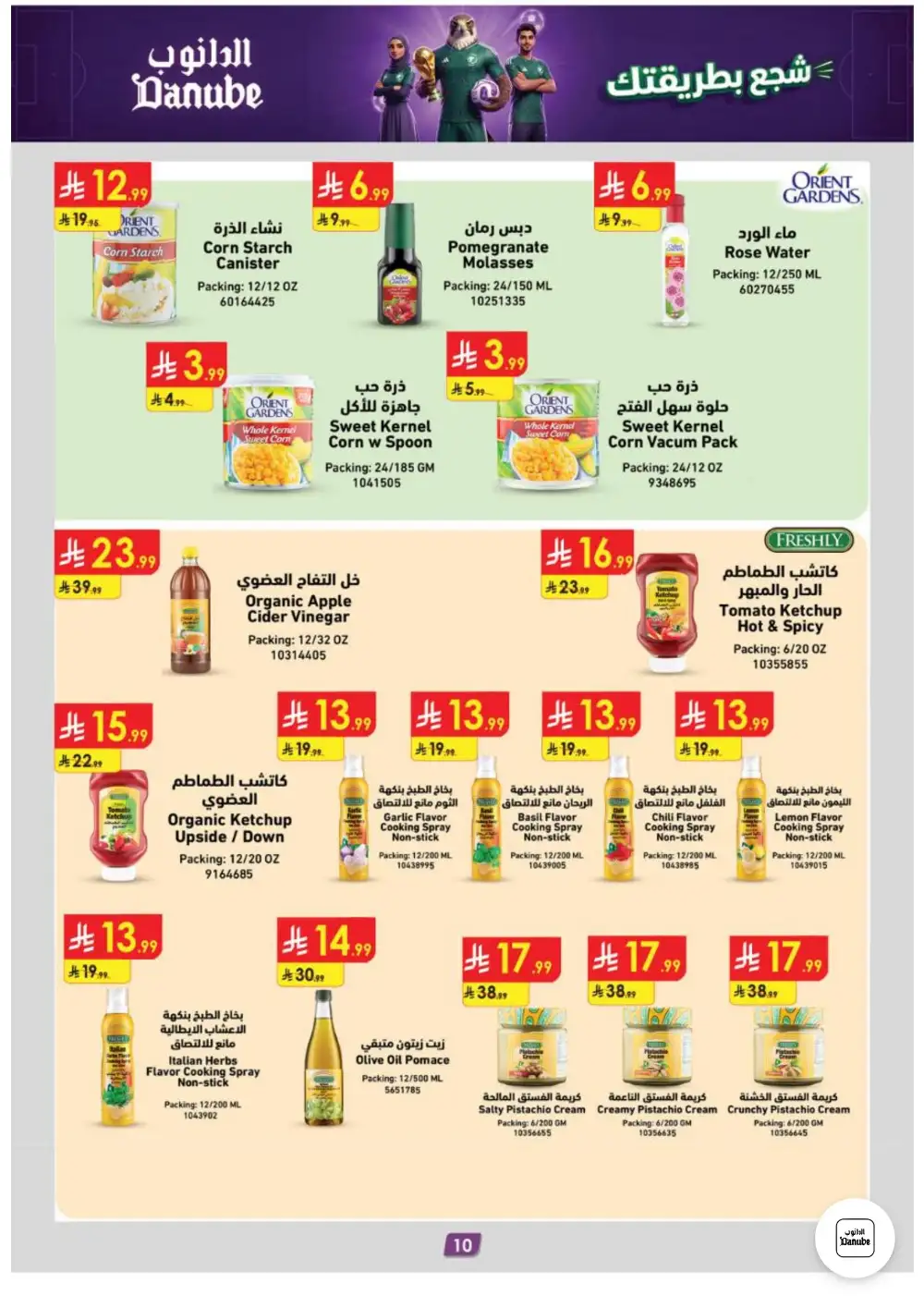 Danube Weekly Offers | Latest Price & Leaflets page 10