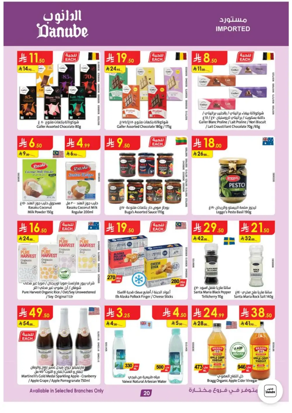 Danube Weekly Offers | Latest Price & Leaflets page 20