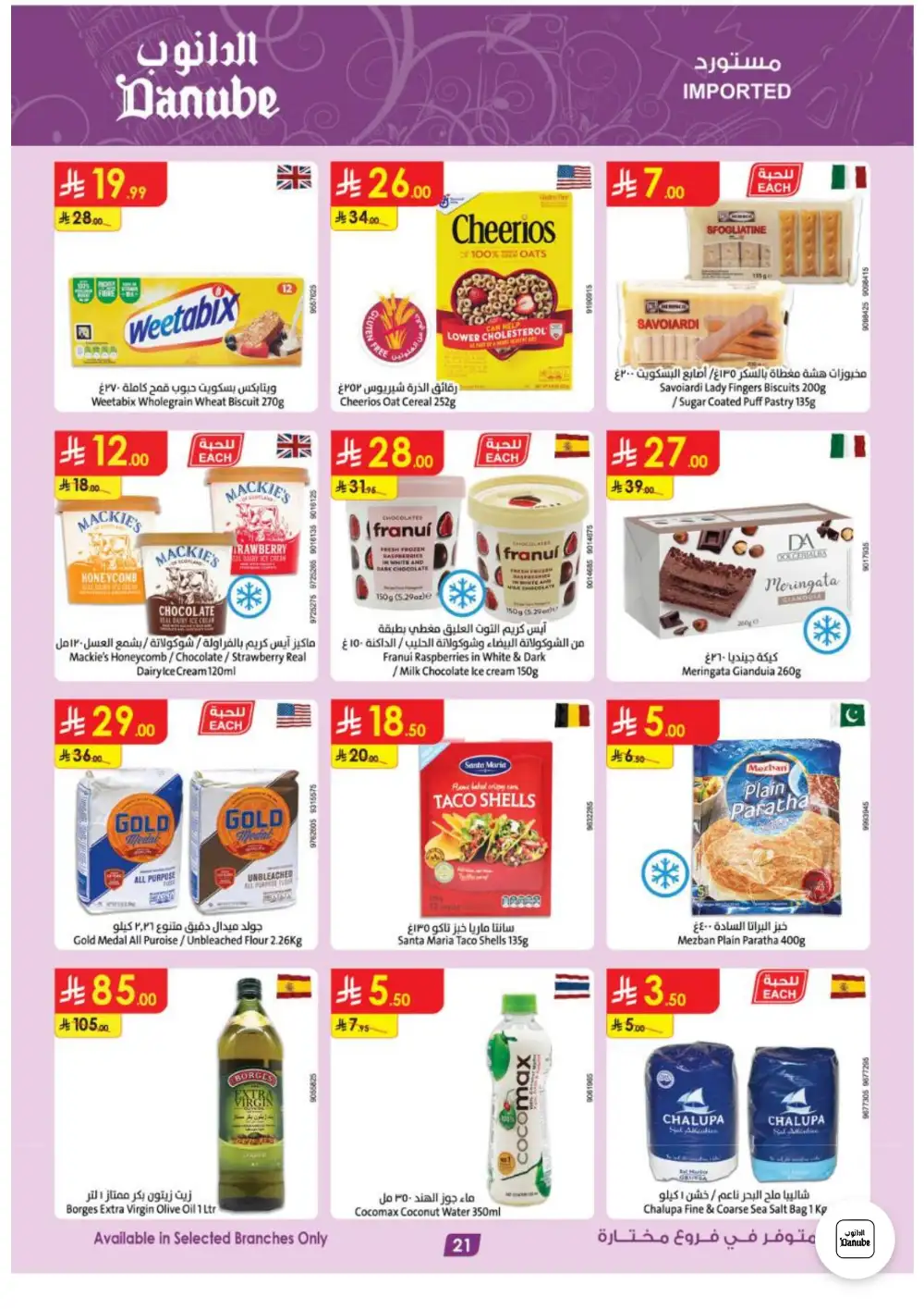 Danube Weekly Offers | Latest Price & Leaflets page 21