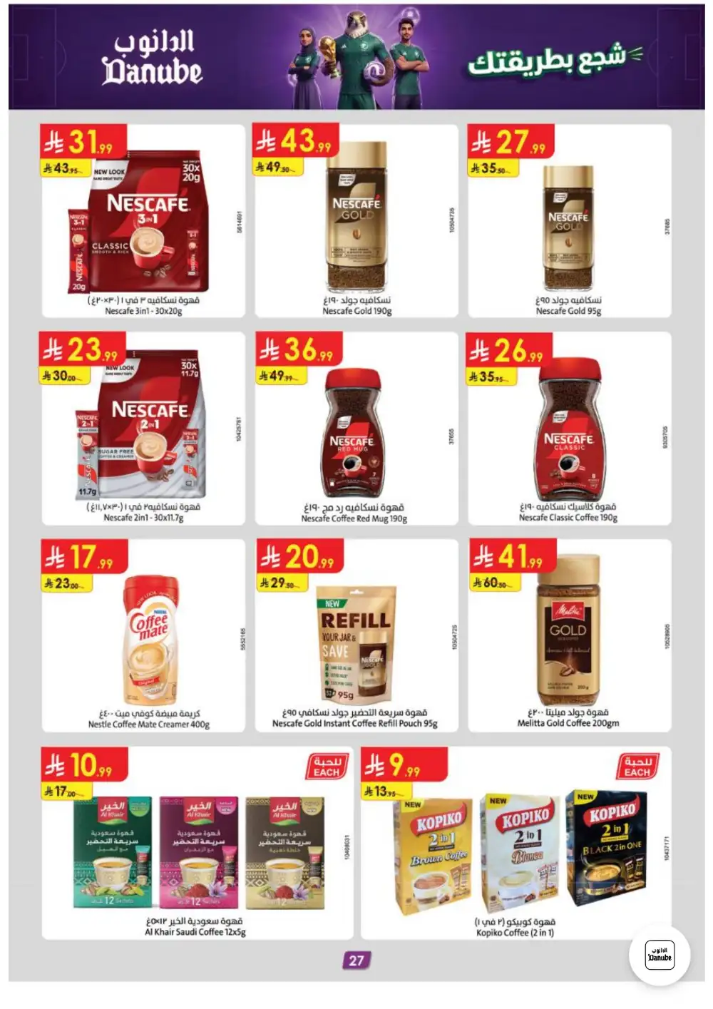 Danube Weekly Offers | Latest Price & Leaflets page 27