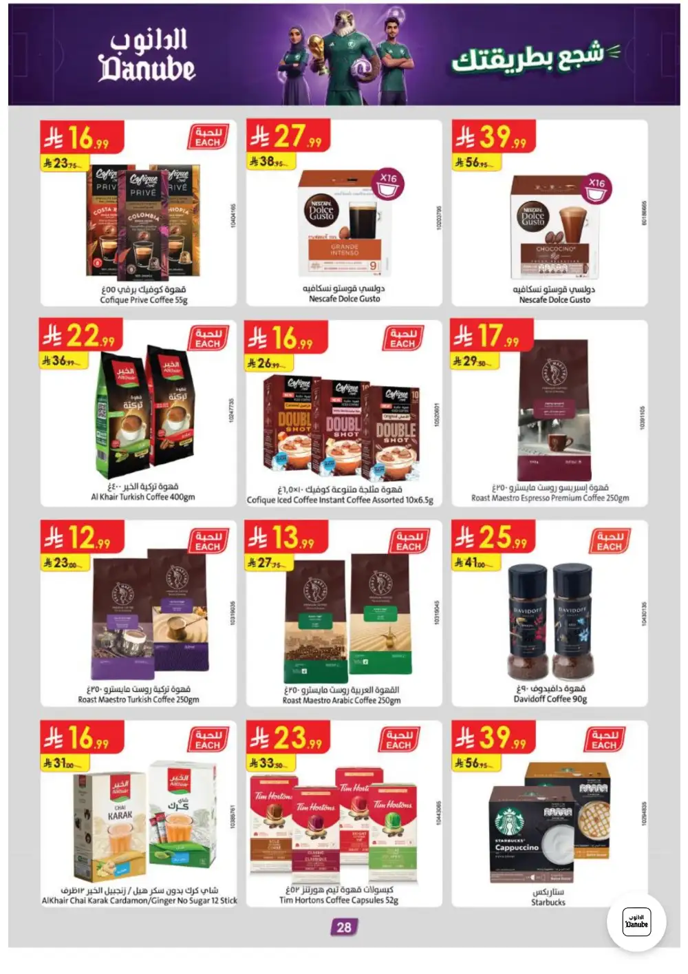 Danube Weekly Offers | Latest Price & Leaflets page 28