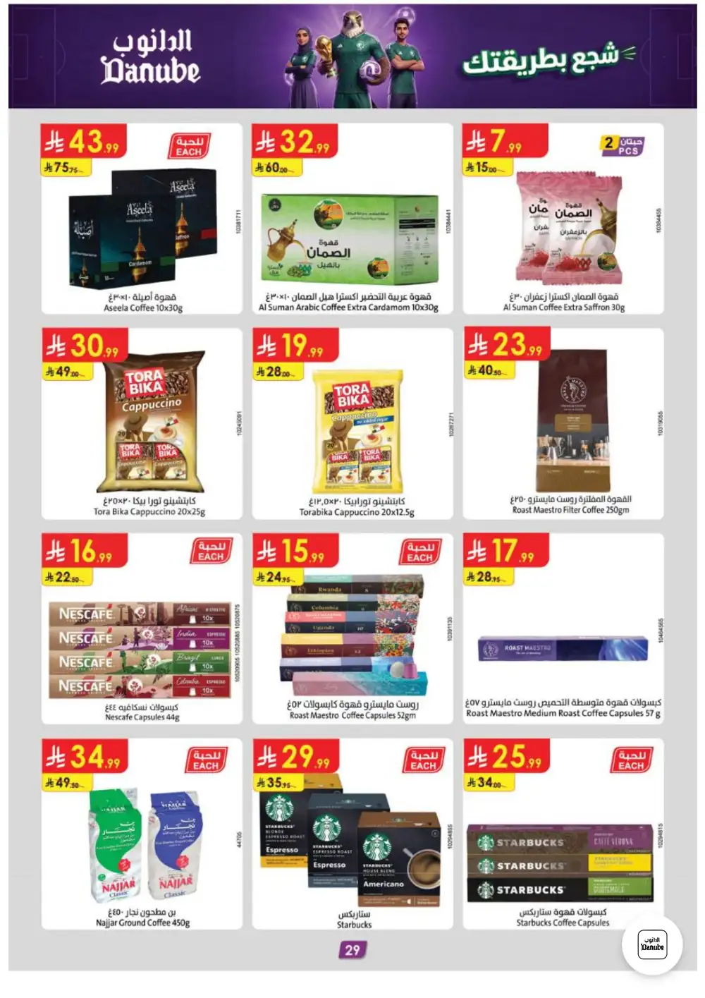 Danube Weekly Offers | Latest Price & Leaflets page 29