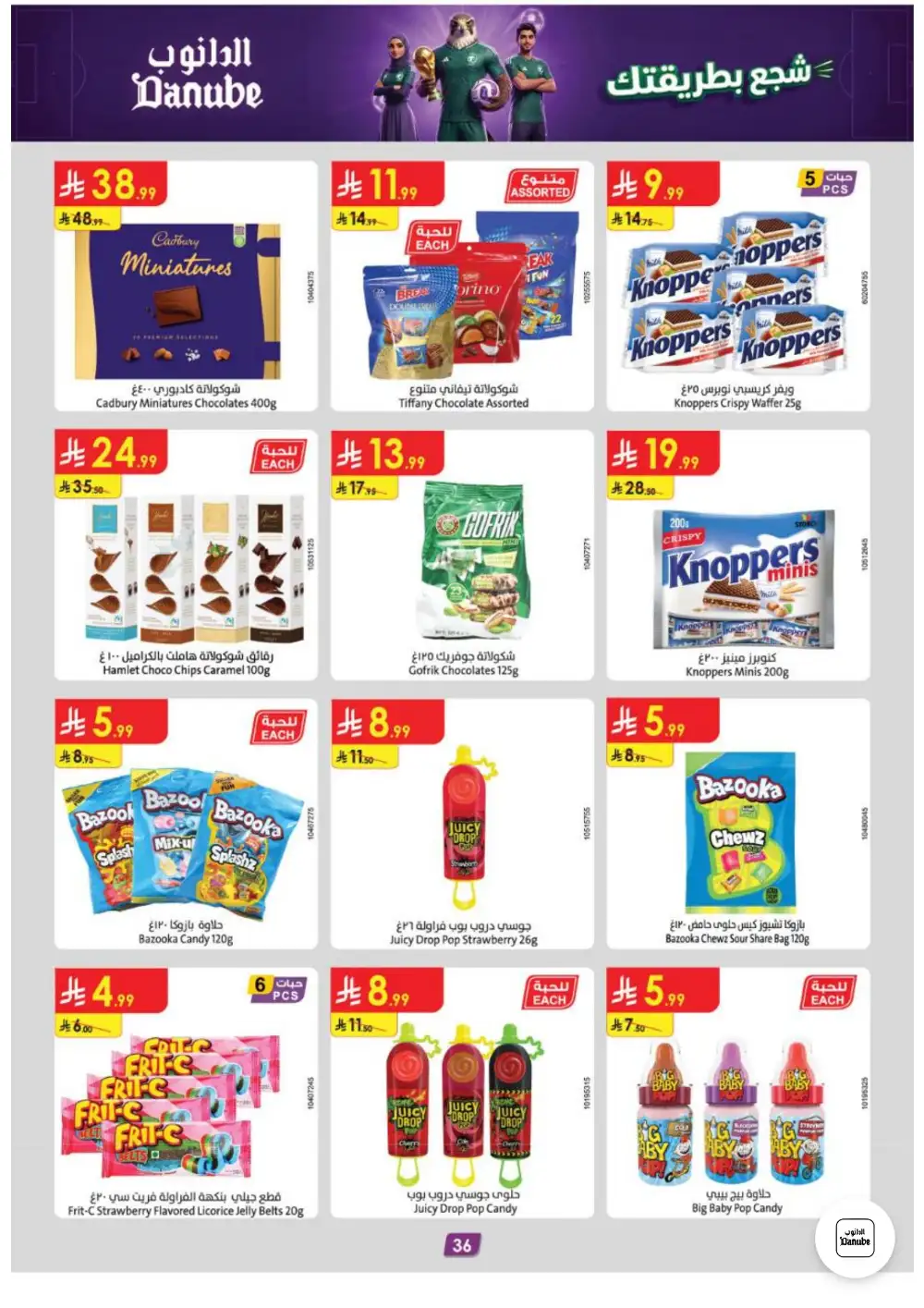 Danube Weekly Offers | Latest Price & Leaflets page 36