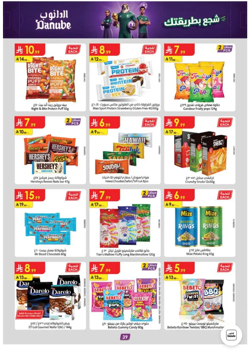 Danube Weekly Offers | Latest Price & Leaflets page 39