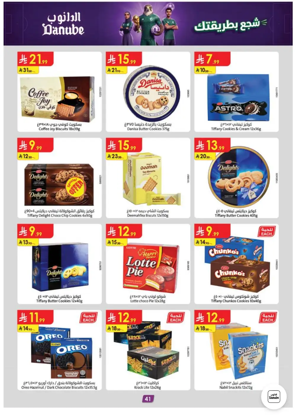 Danube Weekly Offers | Latest Price & Leaflets page 41