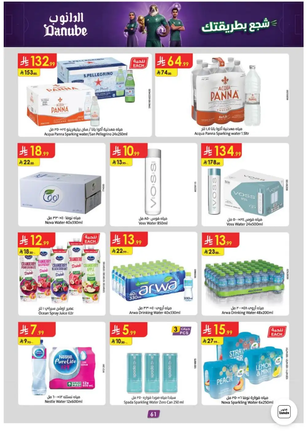Danube Weekly Offers | Latest Price & Leaflets page 61