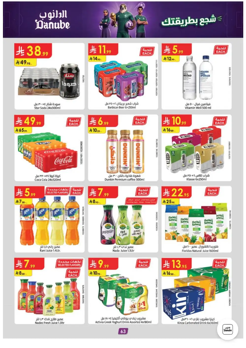 Danube Weekly Offers | Latest Price & Leaflets page 62