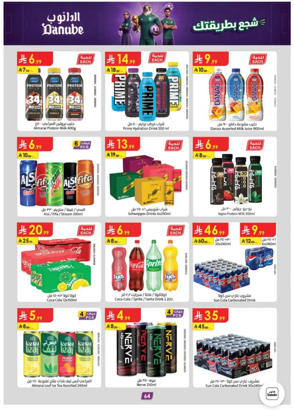Danube Weekly Offers | Latest Price & Leaflets page 63