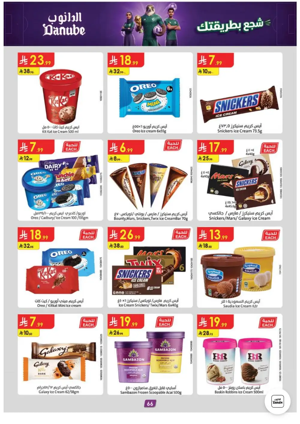 Danube Weekly Offers | Latest Price & Leaflets page 65