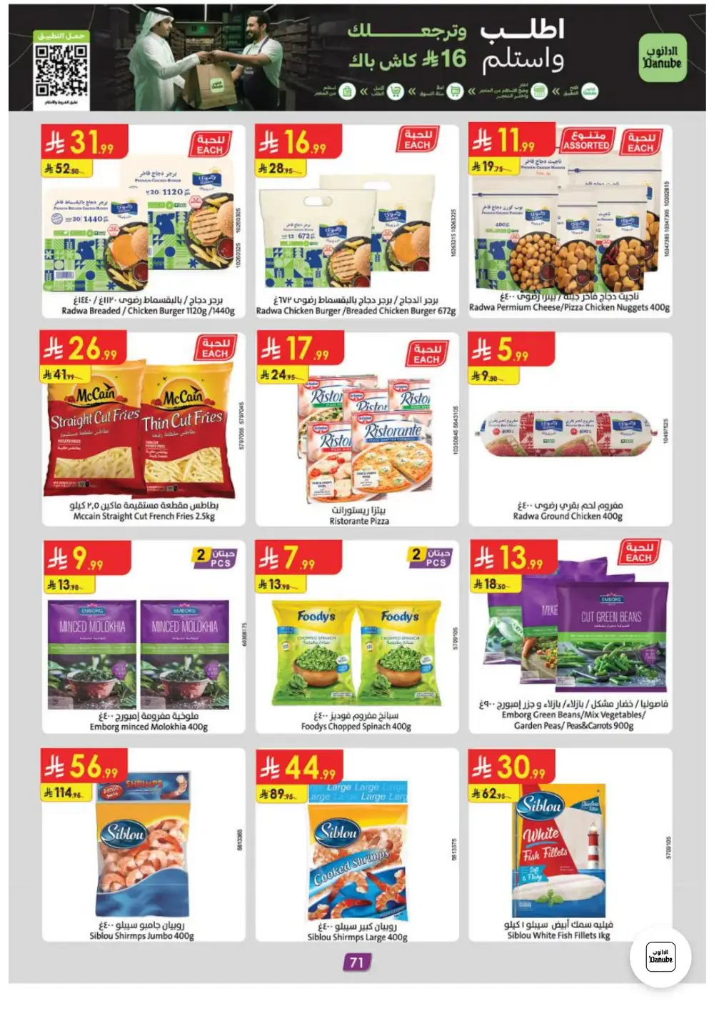 Danube Weekly Offers | Latest Price & Leaflets page 70