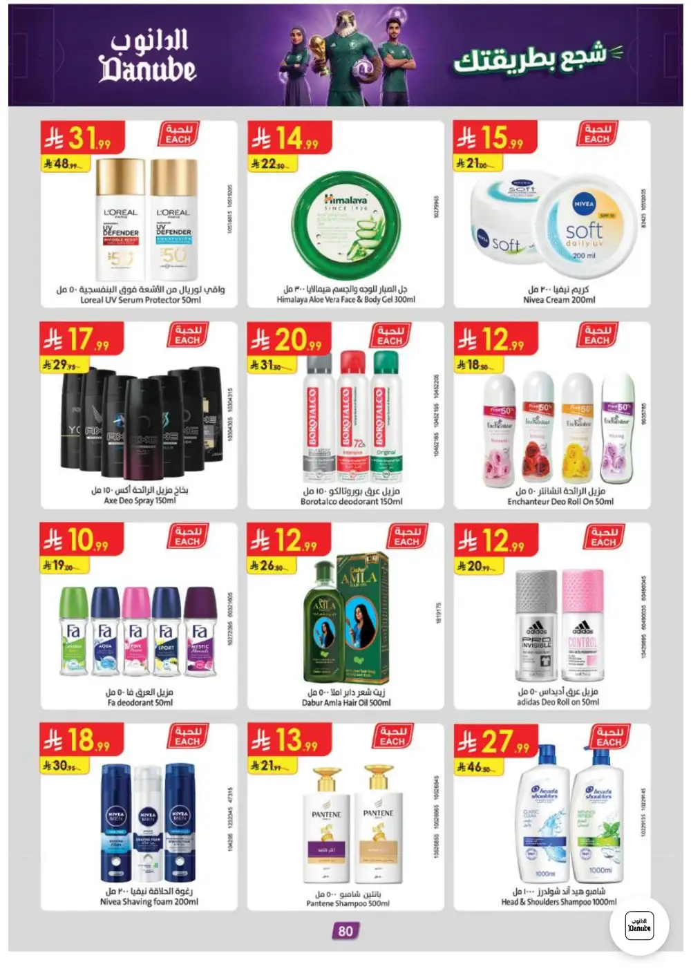 Danube Weekly Offers | Latest Price & Leaflets page 79