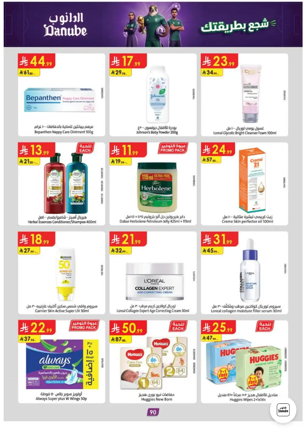 Danube Weekly Offers | Latest Price & Leaflets page 89