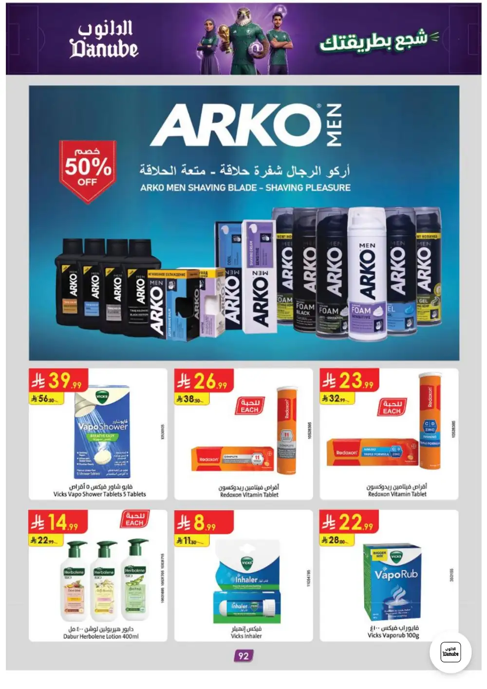 Danube Weekly Offers | Latest Price & Leaflets page 91