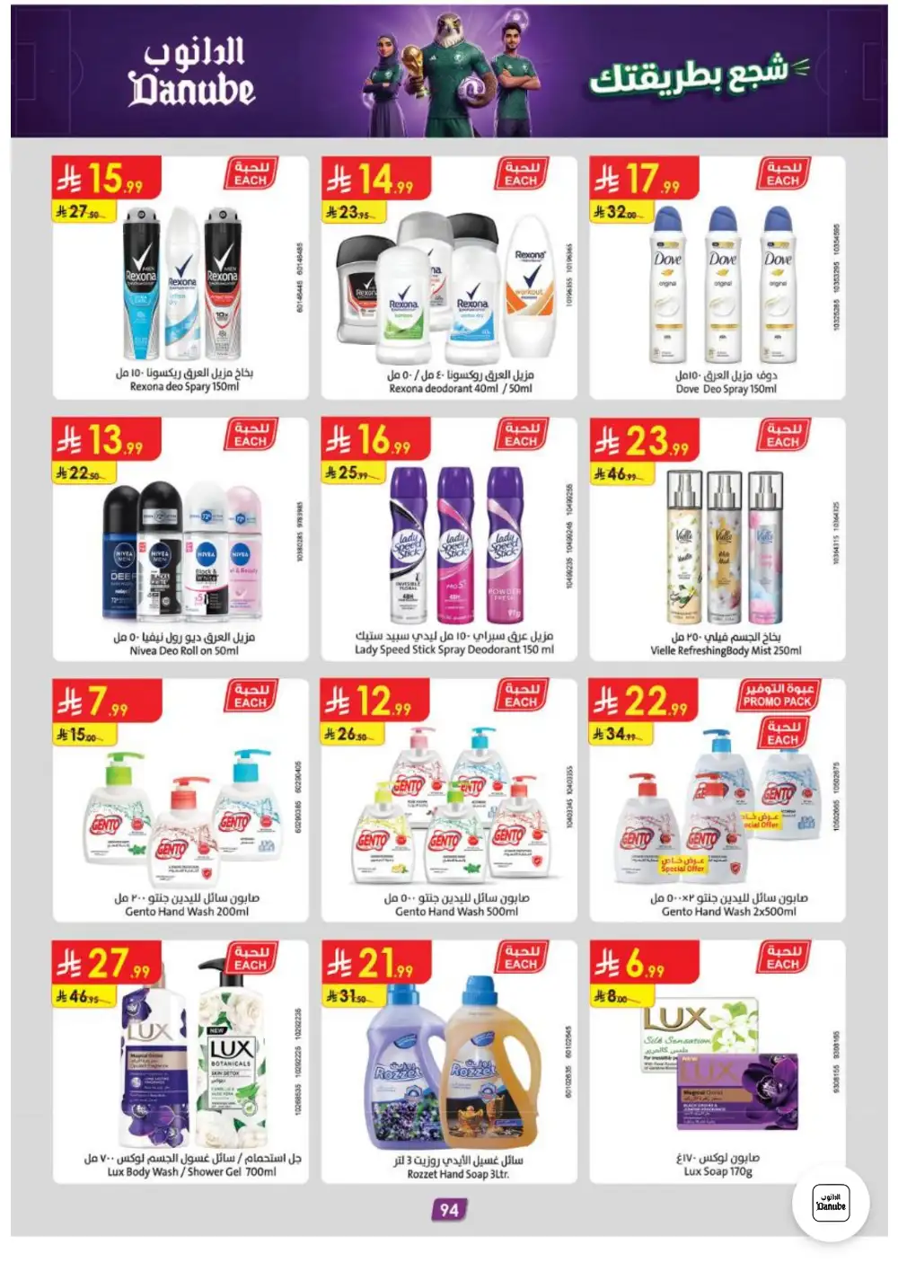 Danube Weekly Offers | Latest Price & Leaflets page 93