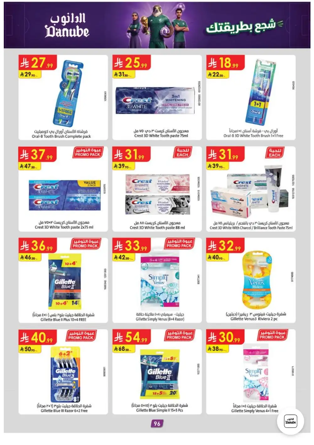 Danube Weekly Offers | Latest Price & Leaflets page 95
