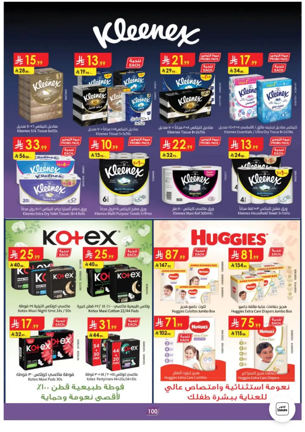 Danube Weekly Offers | Latest Price & Leaflets page 99