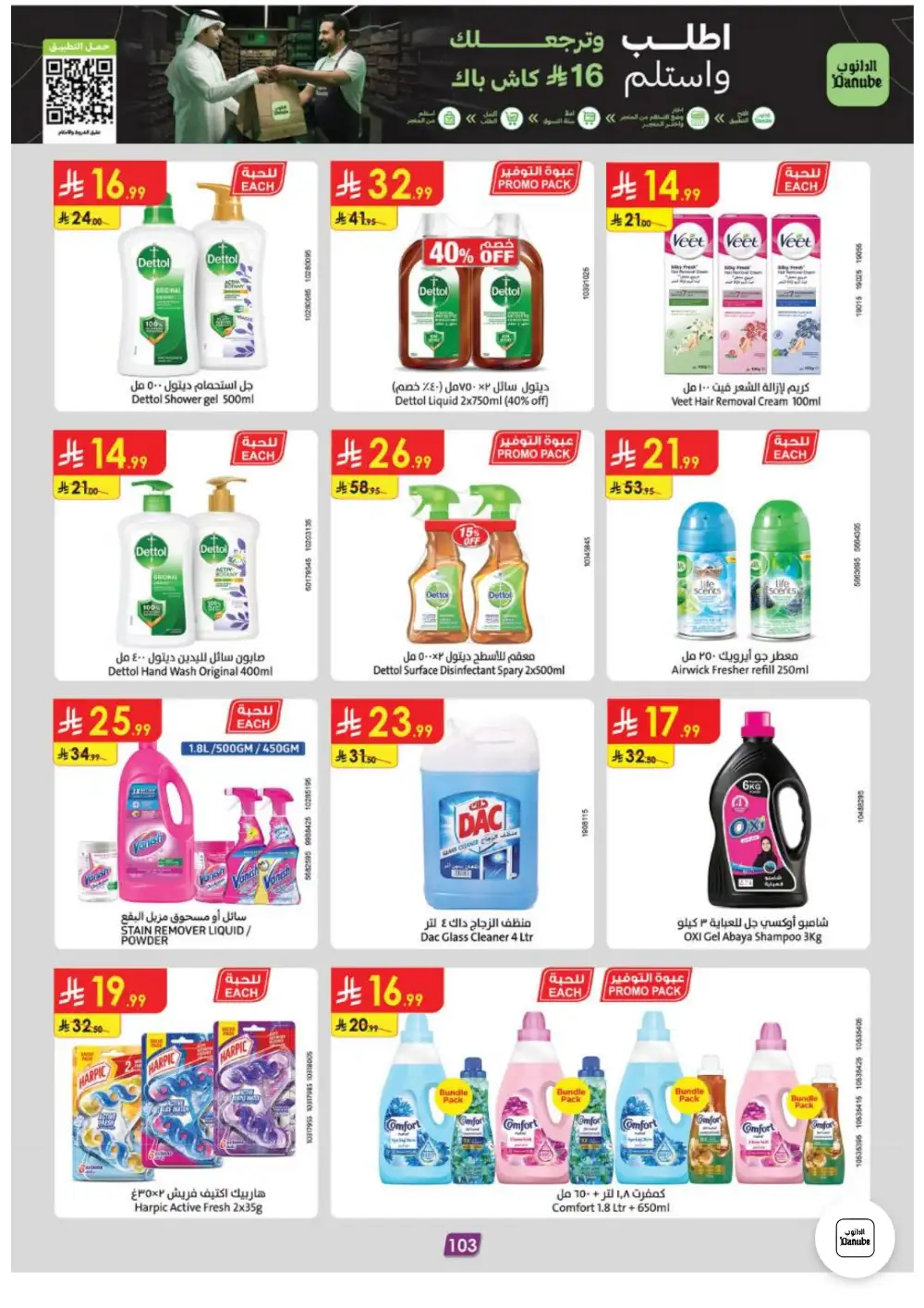 Danube Weekly Offers | Latest Price & Leaflets page 102