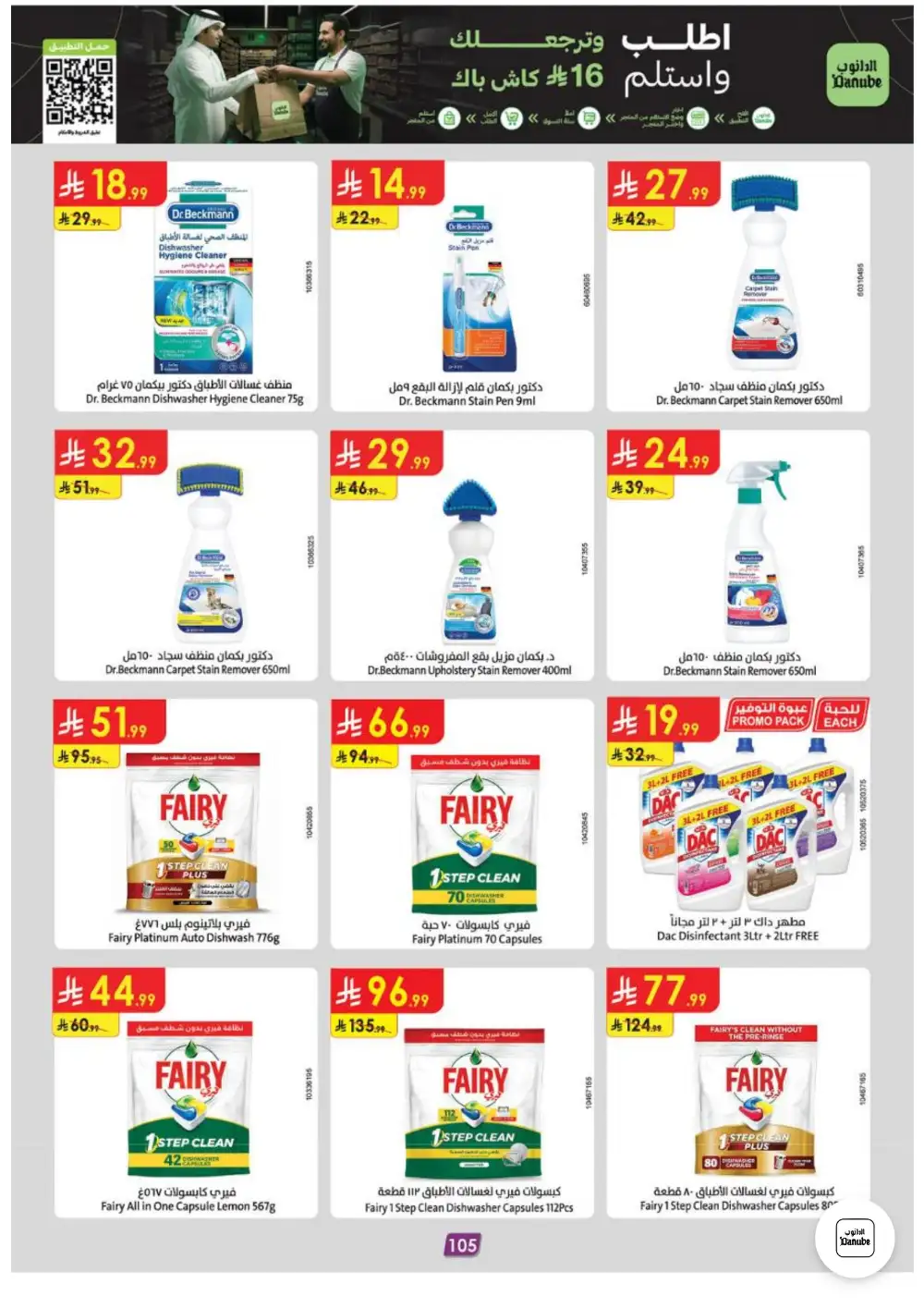 Danube Weekly Offers | Latest Price & Leaflets page 104
