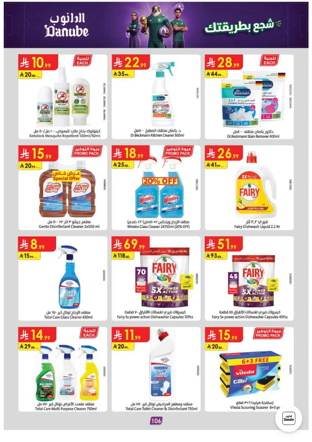 Danube Weekly Offers | Latest Price & Leaflets page 105