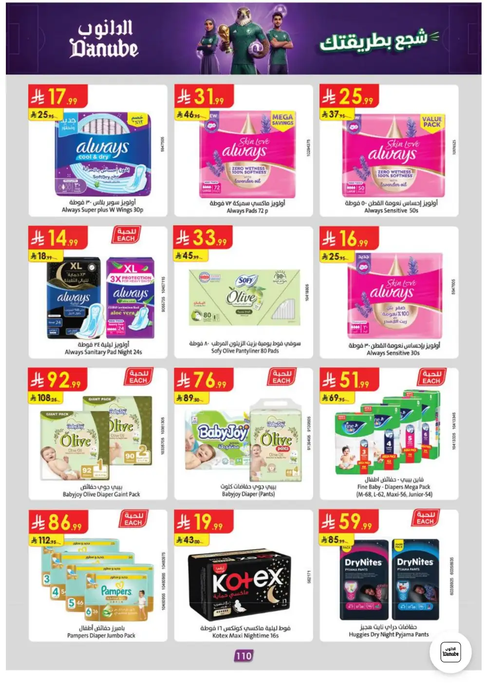 Danube Weekly Offers | Latest Price & Leaflets page 109