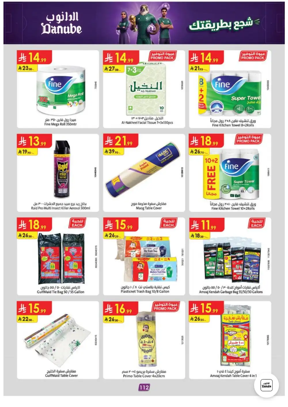 Danube Weekly Offers | Latest Price & Leaflets page 111