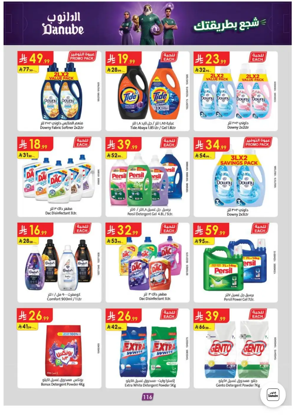 Danube Weekly Offers | Latest Price & Leaflets page 115