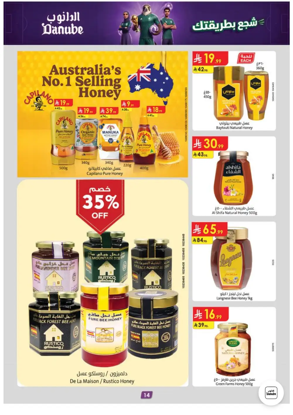 Danube Weekly Offers | Latest Catalogue page 14
