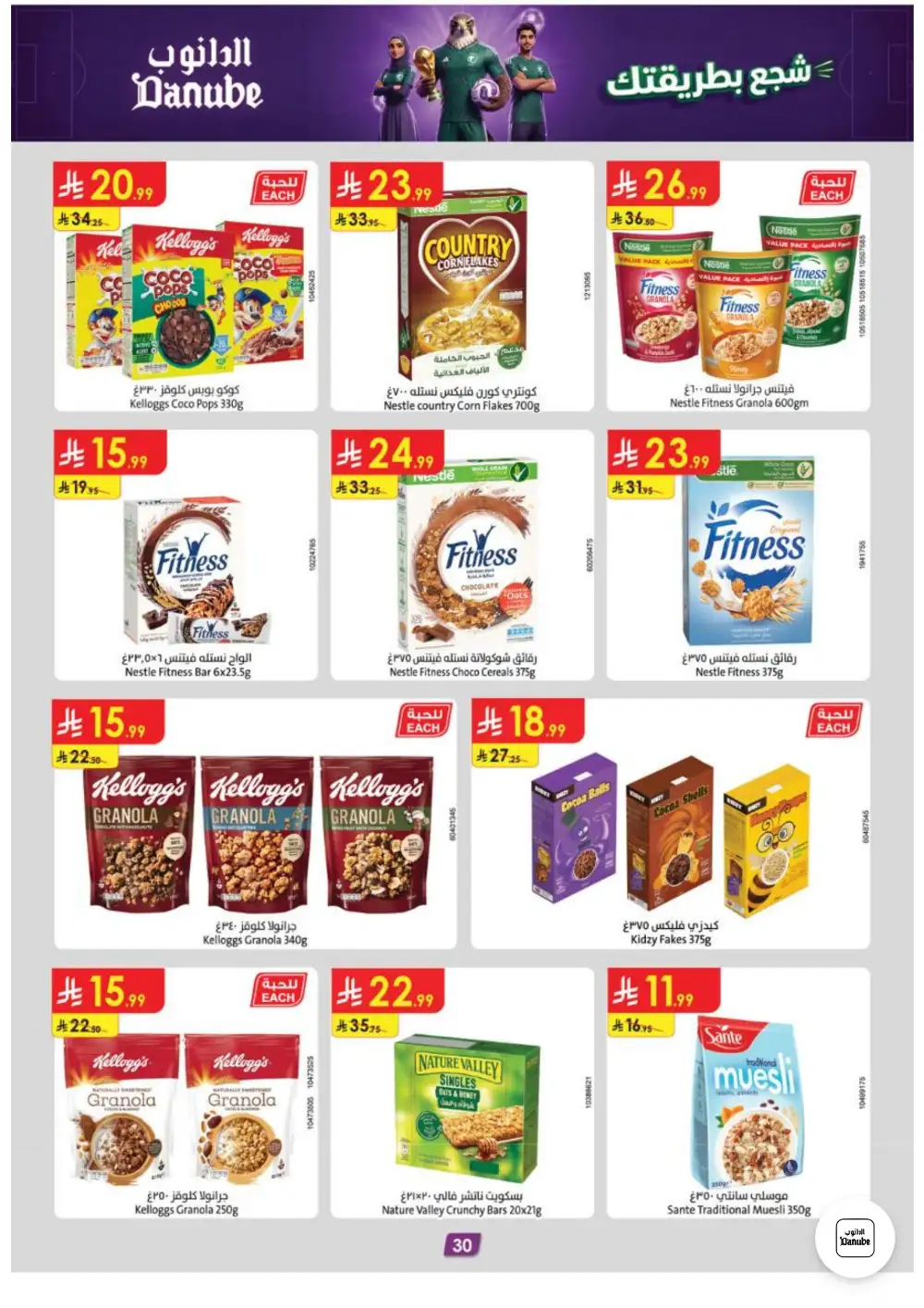 Danube Weekly Offers | Latest Catalogue page 30