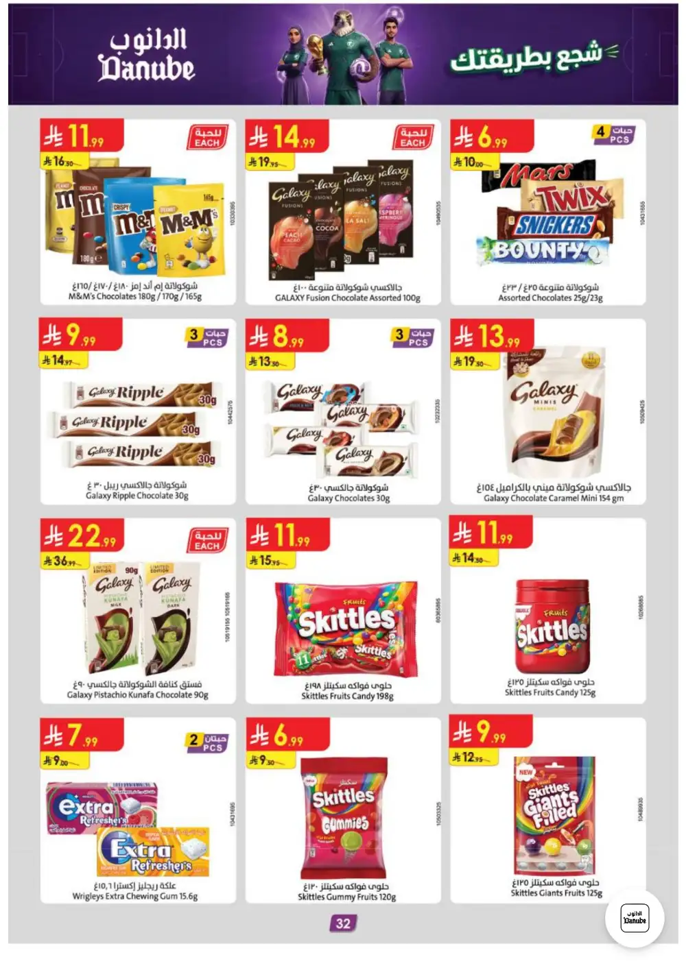 Danube Weekly Offers | Latest Catalogue page 32