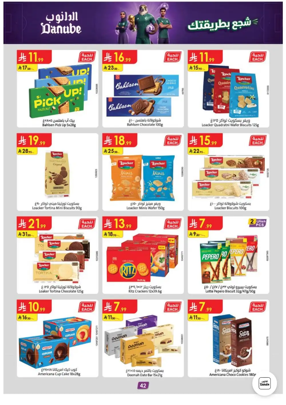Danube Weekly Offers | Latest Catalogue page 42