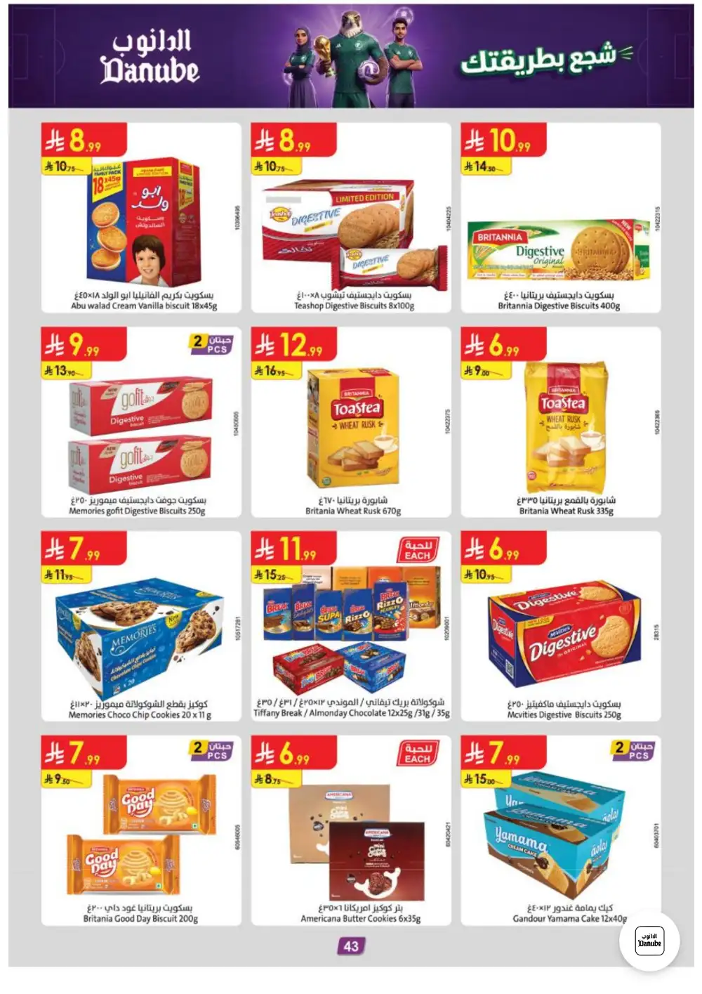 Danube Weekly Offers | Latest Catalogue page 43