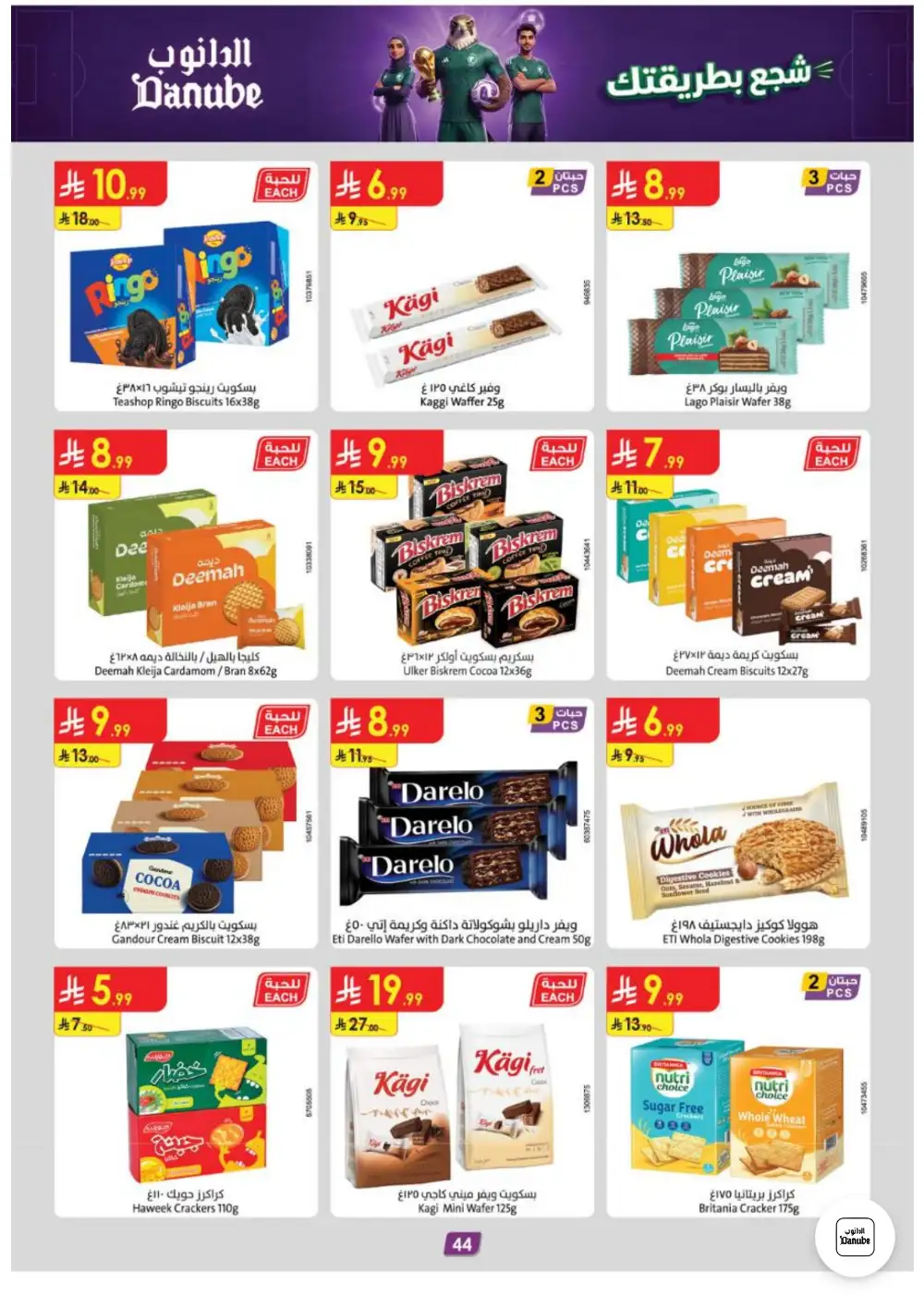 Danube Weekly Offers | Latest Catalogue page 44