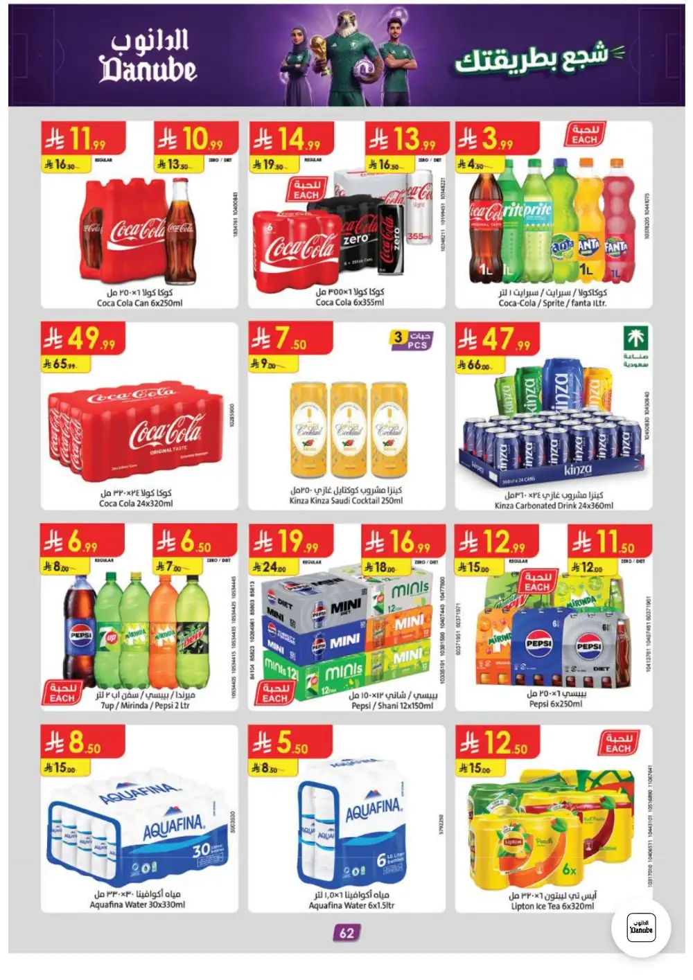 Danube Weekly Offers | Latest Catalogue page 62