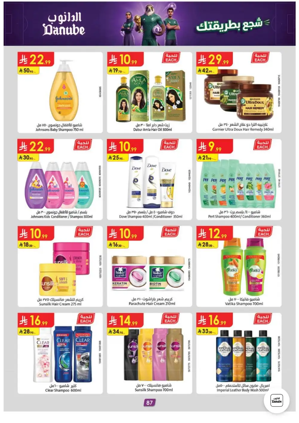Danube Weekly Offers | Latest Catalogue page 87