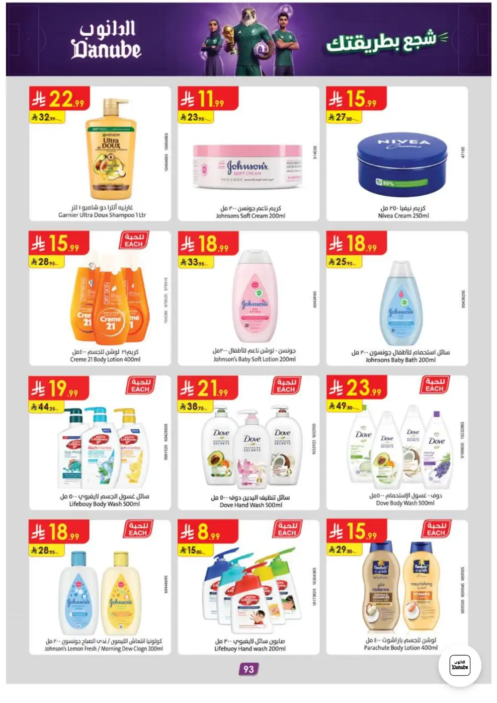Danube Weekly Offers | Latest Catalogue page 93
