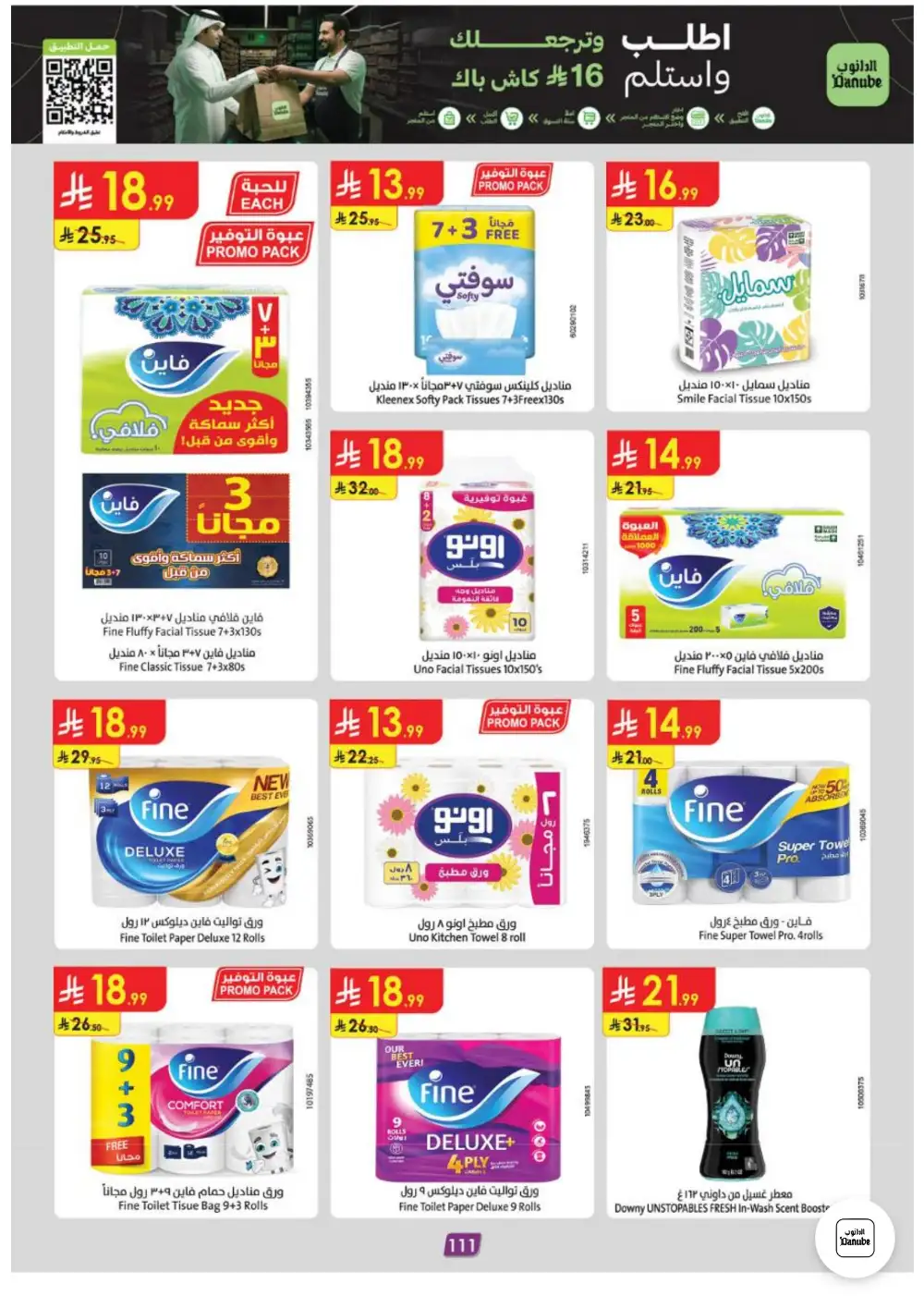 Danube Weekly Offers | Latest Catalogue page 111