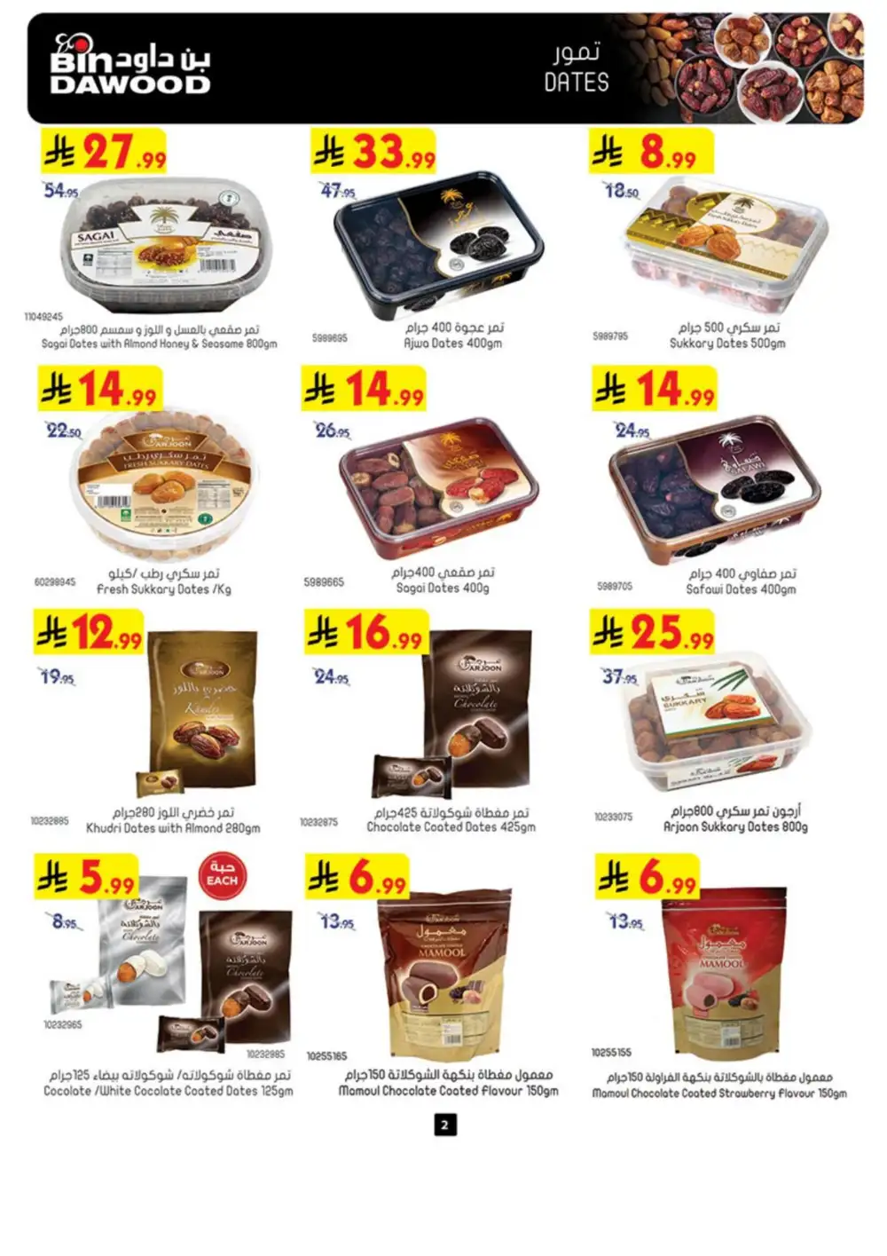 BinDawood Weekly Offers | Latest Catalogue page 2
