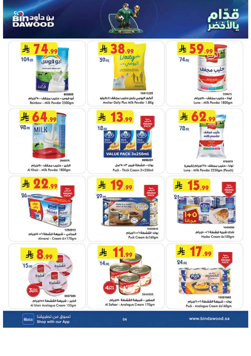 BinDawood Weekly Offers | Latest Catalogue page 4